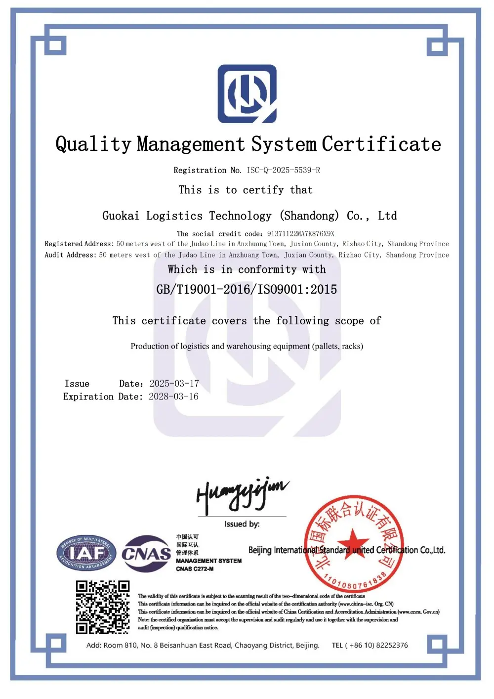 Guake quality certificate 1