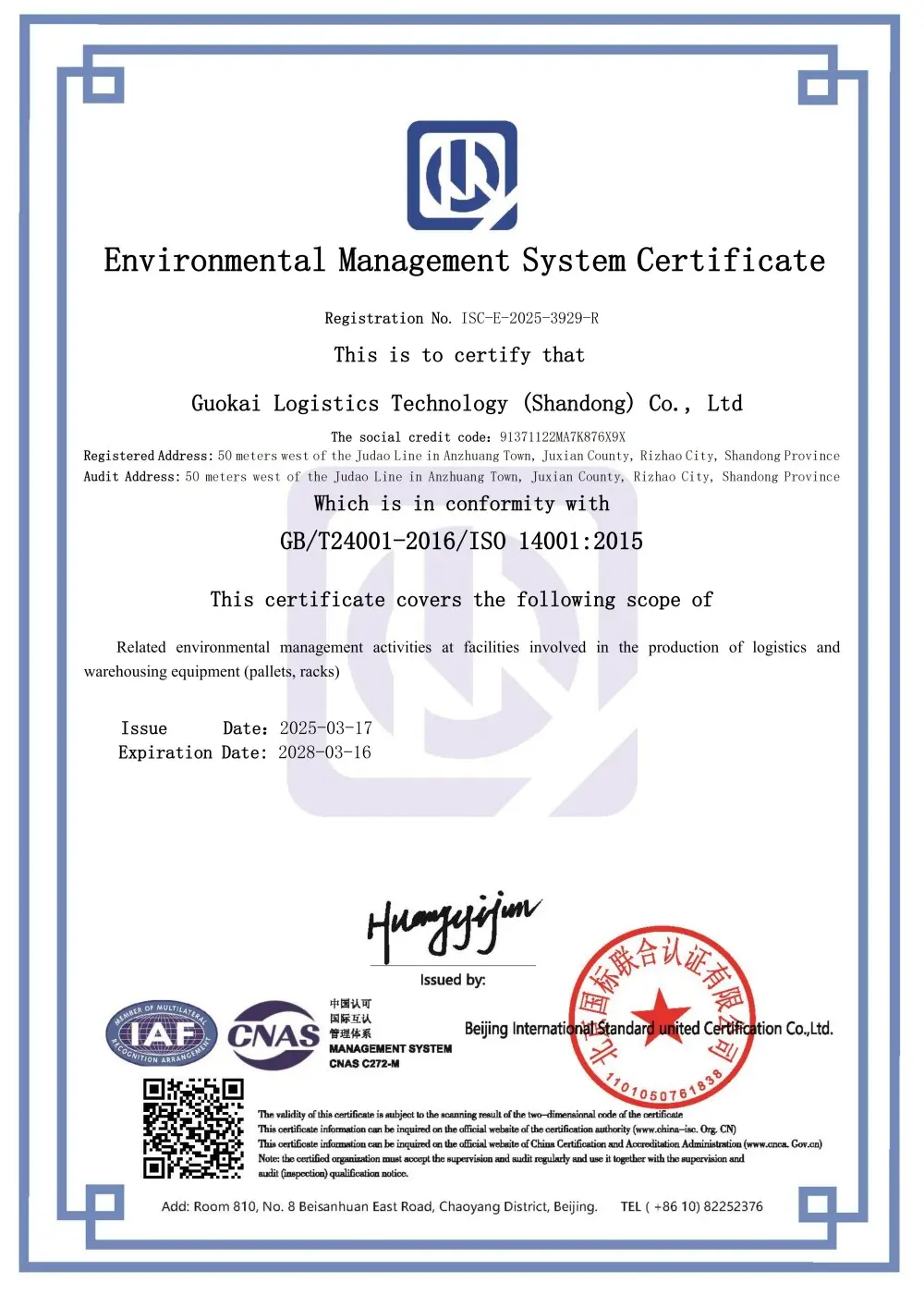 Guake quality certificate 3