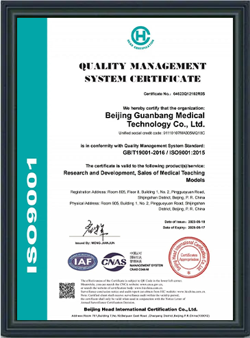 Guanbang Certificate 2