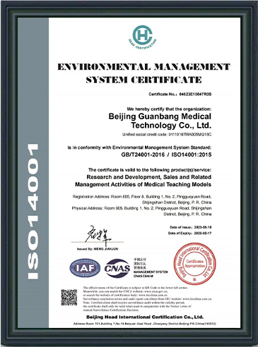 Guanbang Certificate 4