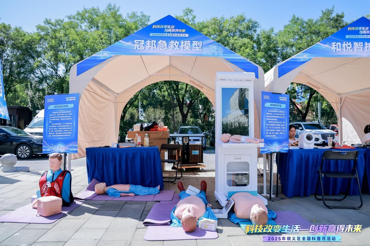 Shunyi Science Popularization Month