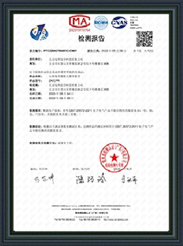Guanbang Certificate 1