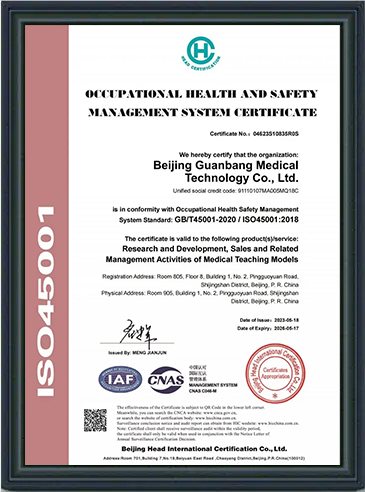 Guanbang Certificate 3