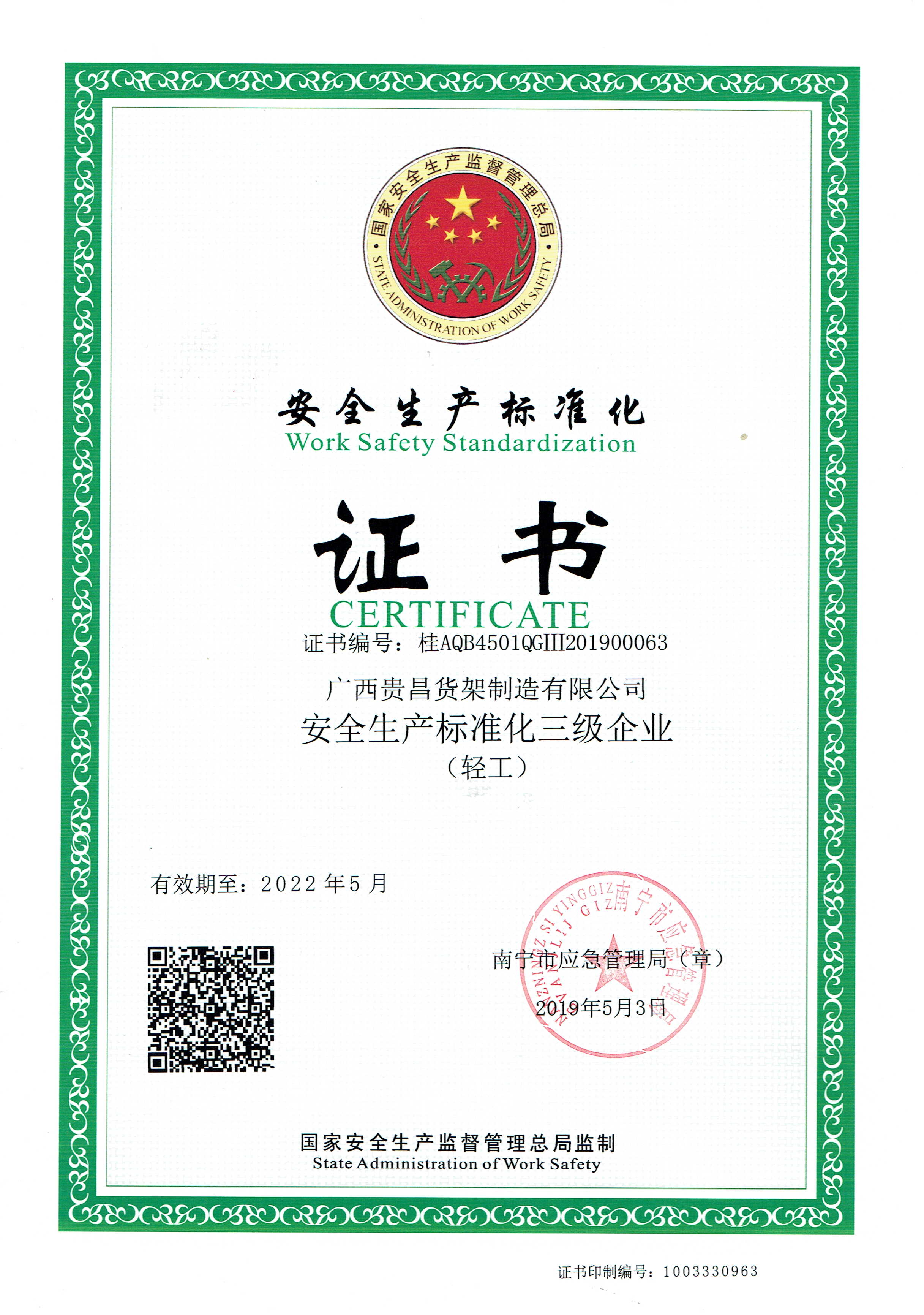 Certificate 3