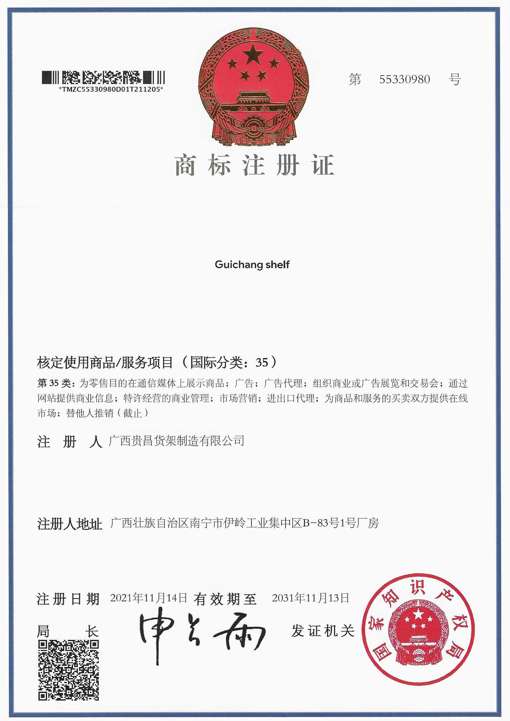 Certificate 4