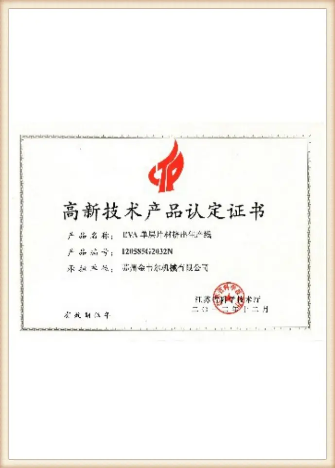 GWELL industry standard compliance certificate