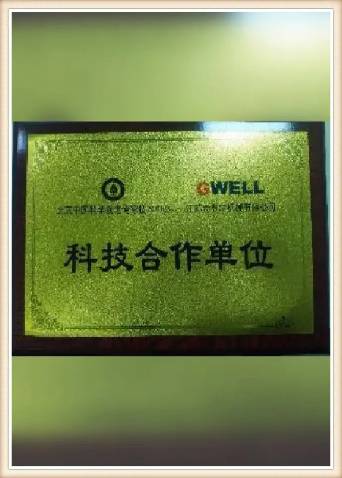 GWELL international export certificate