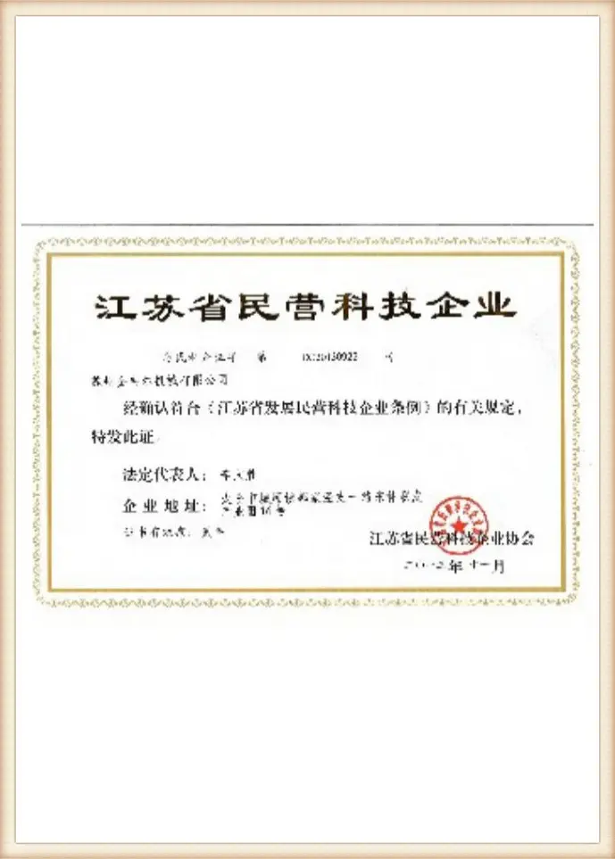 GWELL R&D innovation certificate