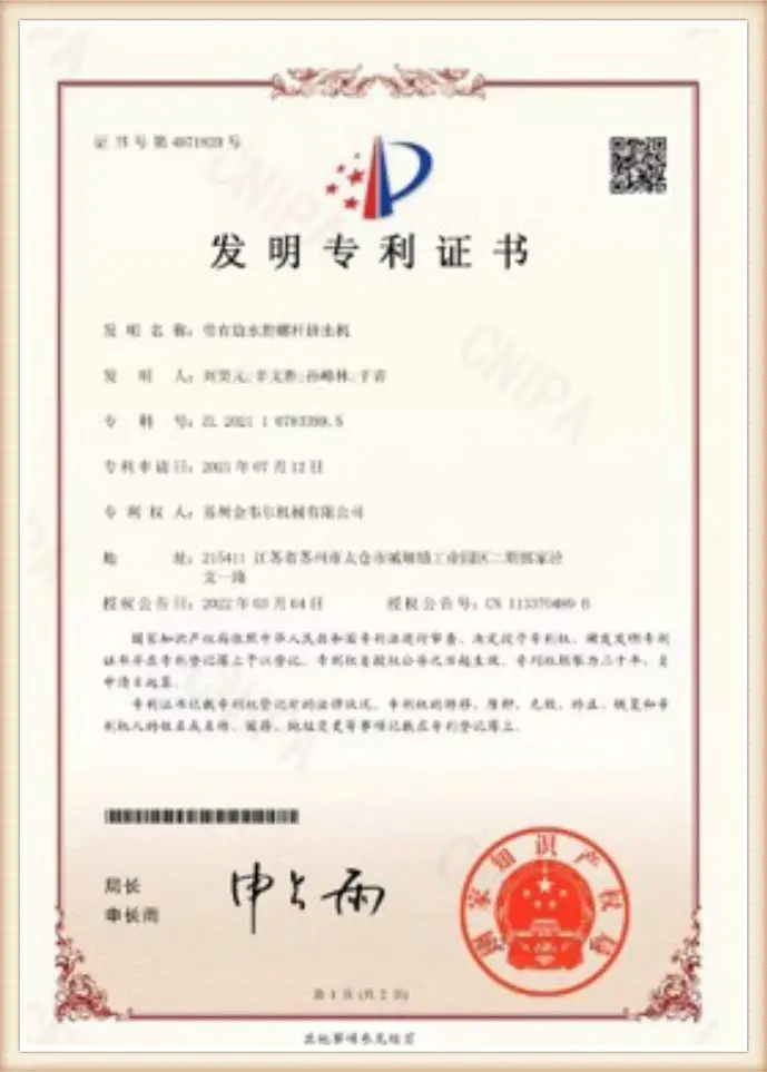 GWELL machinery compliance certificate
