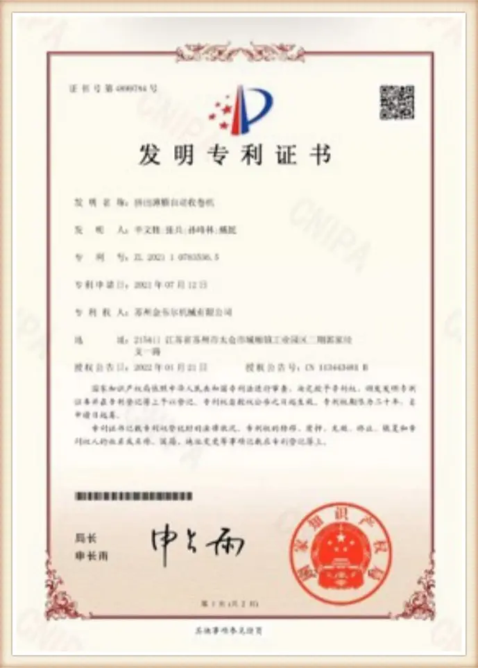 GWELL extrusion line industry certificate
