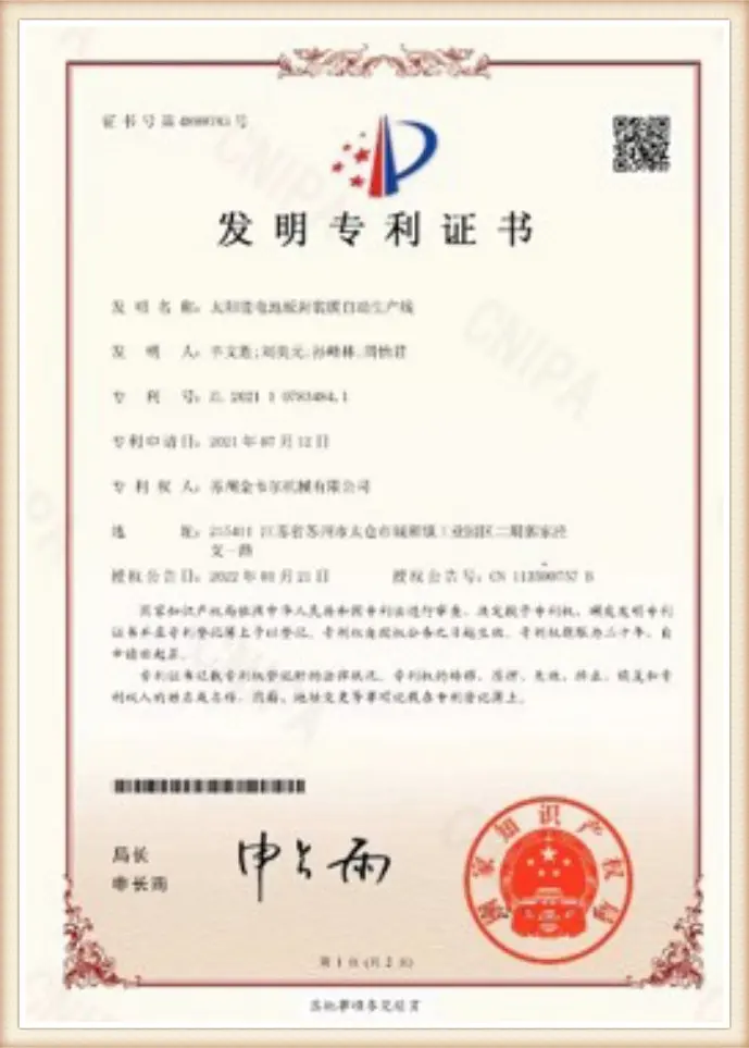 GWELL CE certification for extrusion equipment