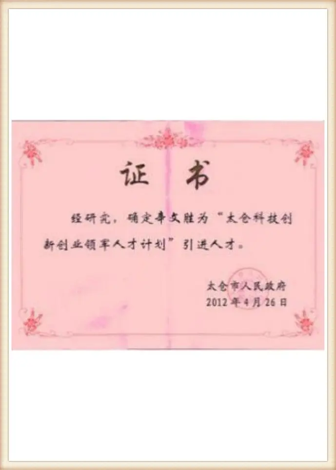 GWELL product performance certification