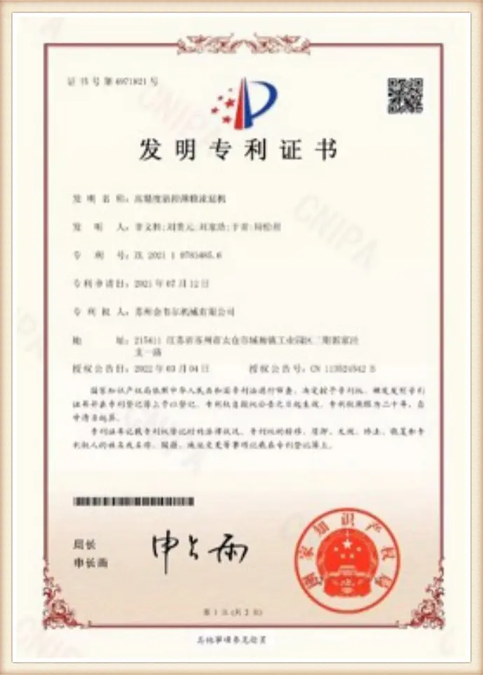 GWELL ISO quality management certificate
