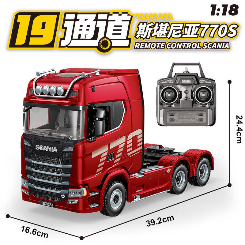 HOSHI Huina 1501 RC Car Head 770S V8 RC Alloy Tractor Truck 1/18 19CH 2.4G Engineering Trailer Truck with Light and Sound Toys