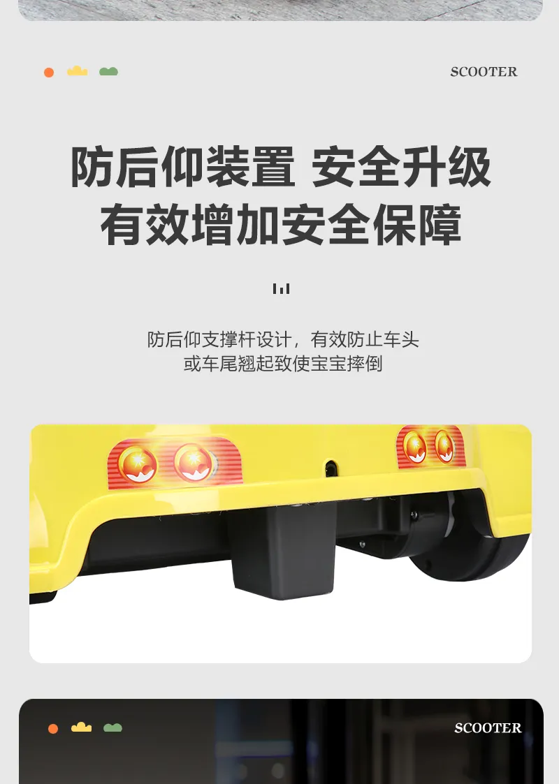 Children's Electric Car