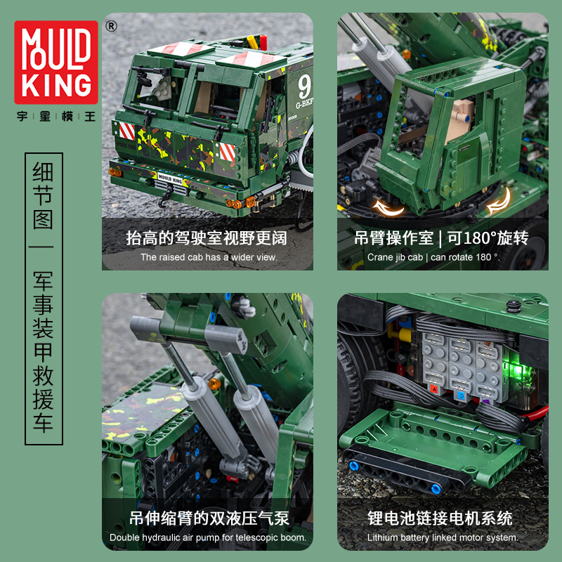 Mould King Military Armored Rescue Vehicle 20009 5539+ Pcs Battery-Powered Electric Remote Control App-Controlled Plastic