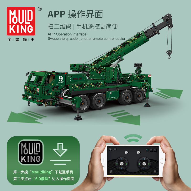 Mould King Military Armored Rescue Vehicle 20009 5539+ Pcs Battery-Powered Electric Remote Control App-Controlled Plastic