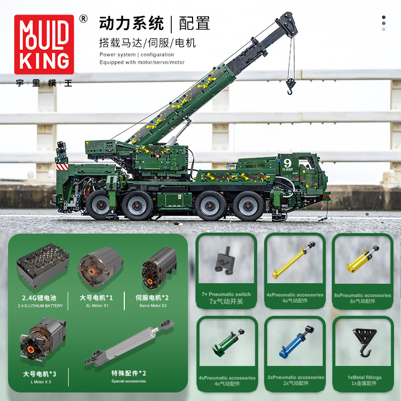 Mould King Military Armored Rescue Vehicle 20009 5539+ Pcs Battery-Powered Electric Remote Control App-Controlled Plastic