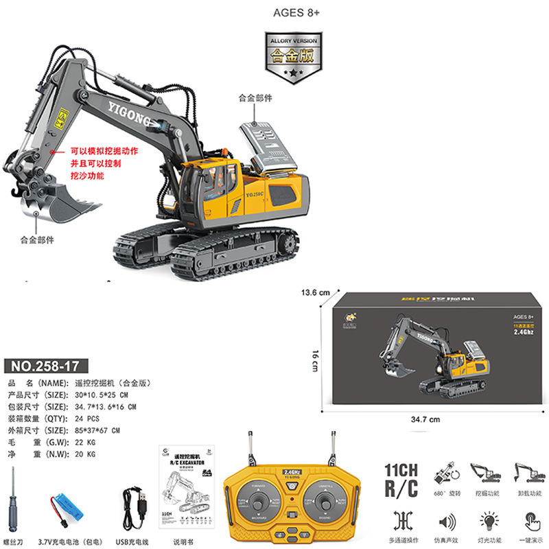 Alloy Remote Control Excavator Toy RC Construction Digger Truck Set with Music &amp; Sound Effects for Kids