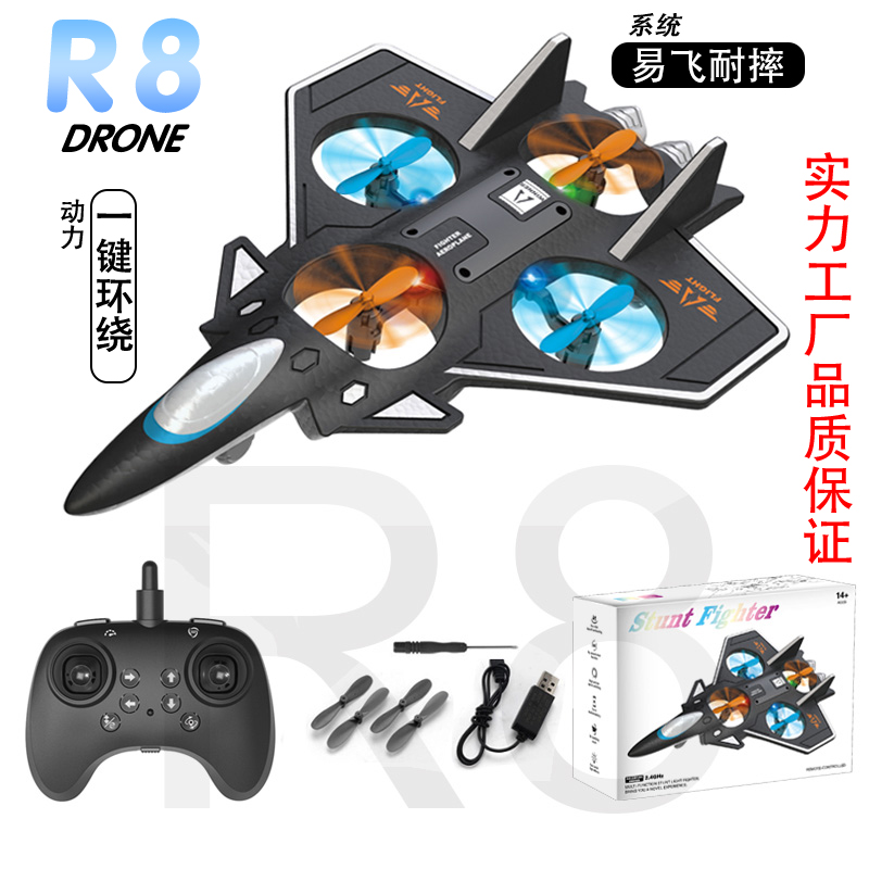 R8 Electric Beginner Drone Remote Control Aircraft Equipped with 2.4G Remote Control for Automatic Hovering and Stunts Functions