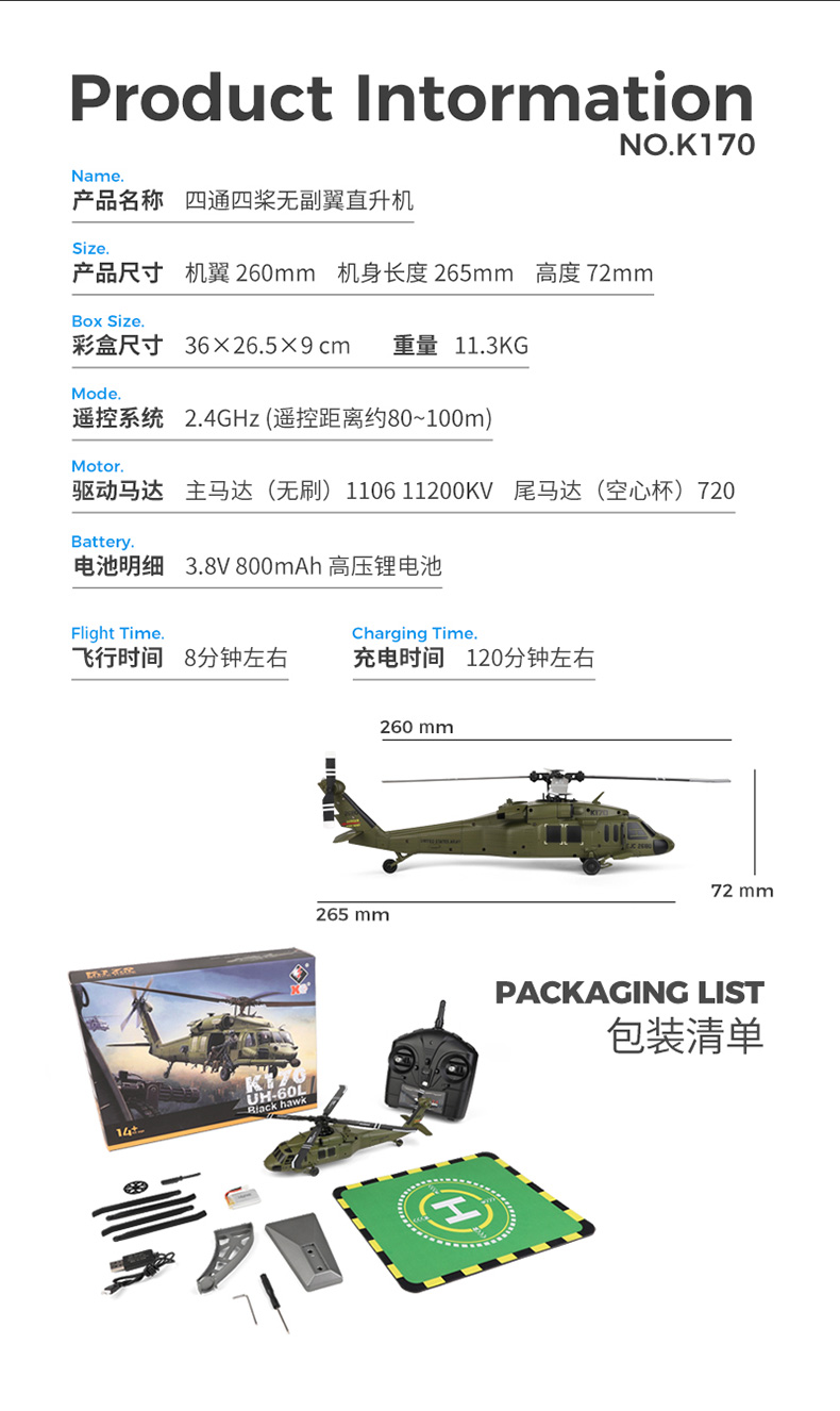 UH-60L RC Helicopter Detail