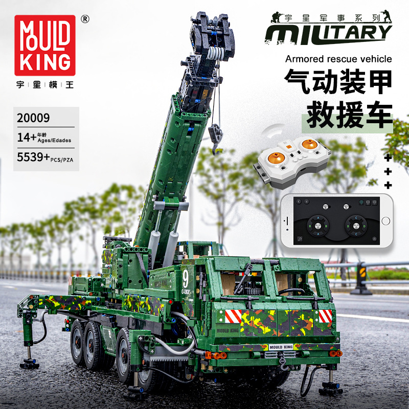 Mould King Military Armored Rescue Vehicle 20009 5539+ Pcs