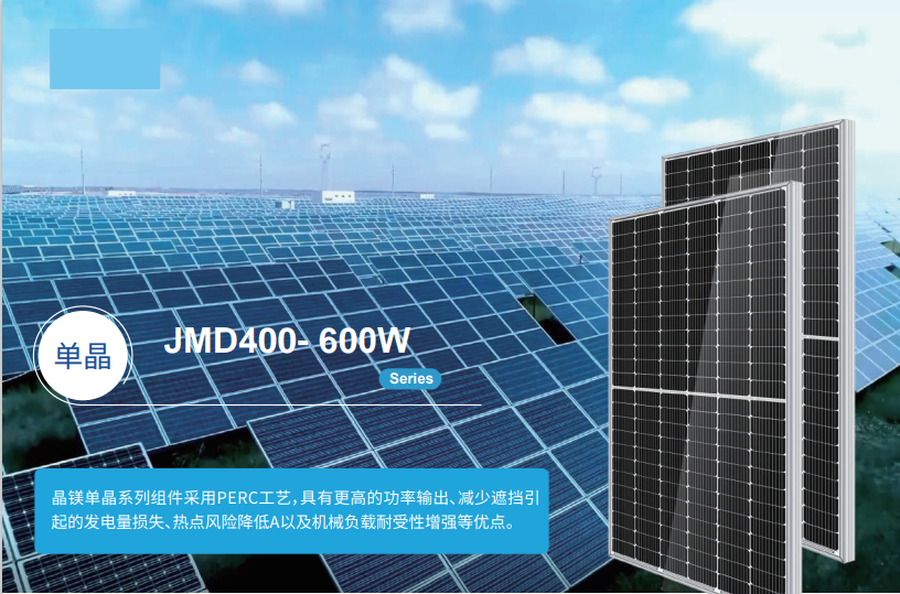 Solar Panel Feature 1