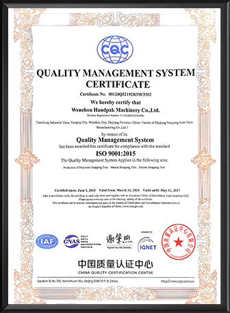 Patent & Design Authorization Certificate