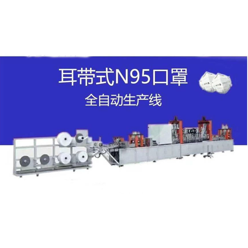 KN95 Full Automatic Surgical Medical Face Mask Making Machinery Mask Machinery