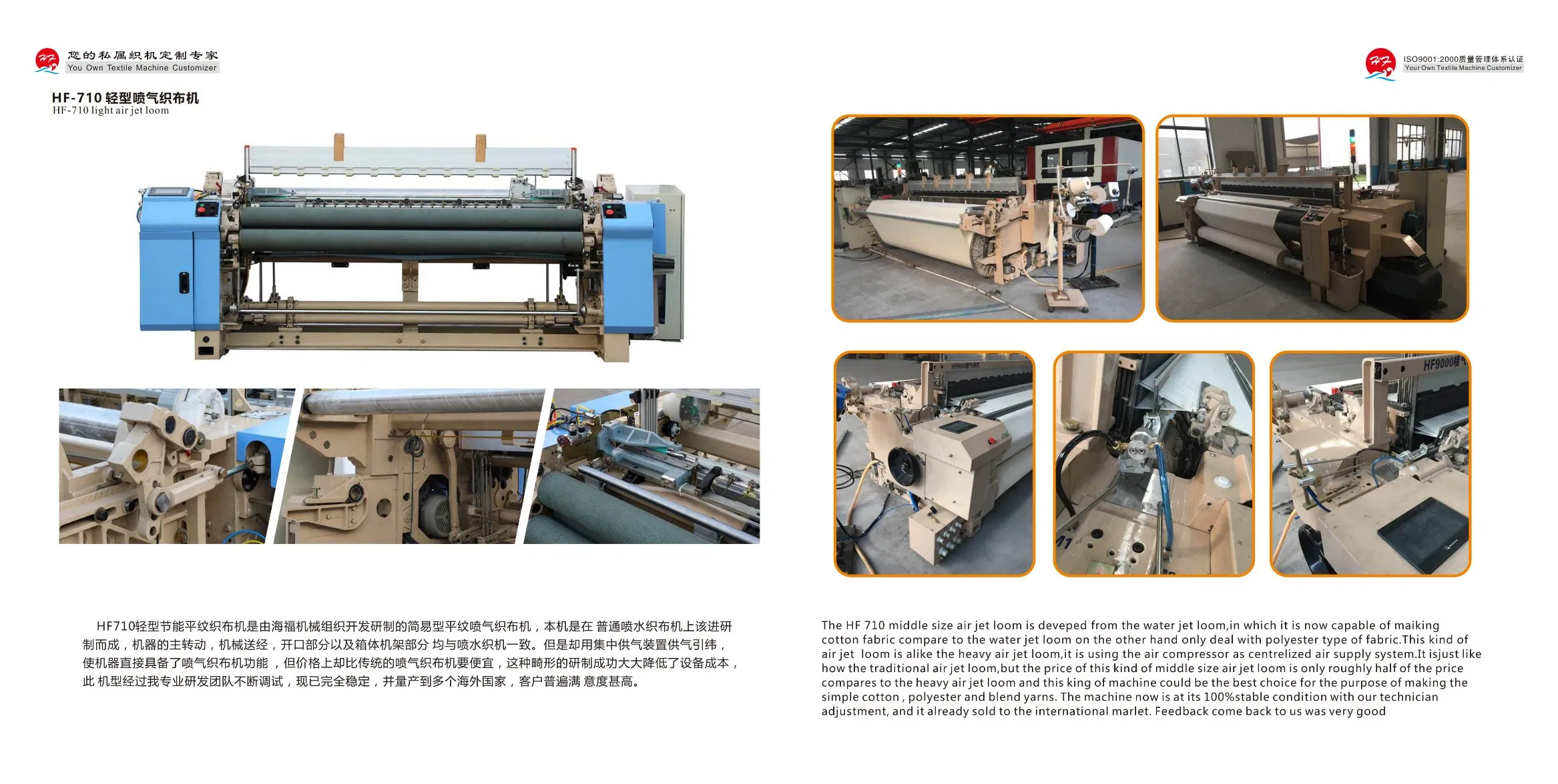 Medical Gauze Bandage Machine Hospital Weaving Fabric Light Air Jet Loom