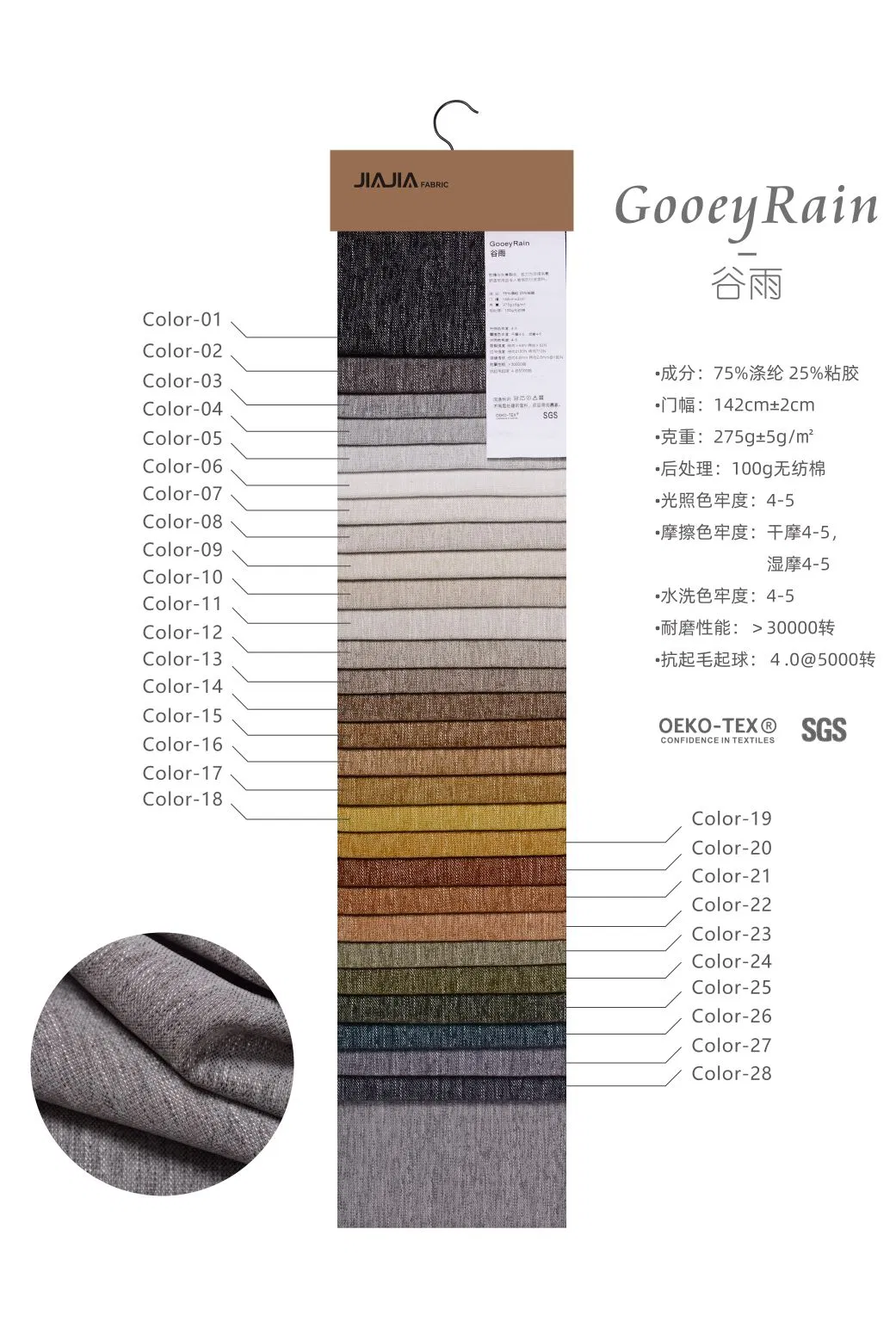 New and Hot Selling Woven Decorative Fabric for Upholstery (sofa) and Curtains.