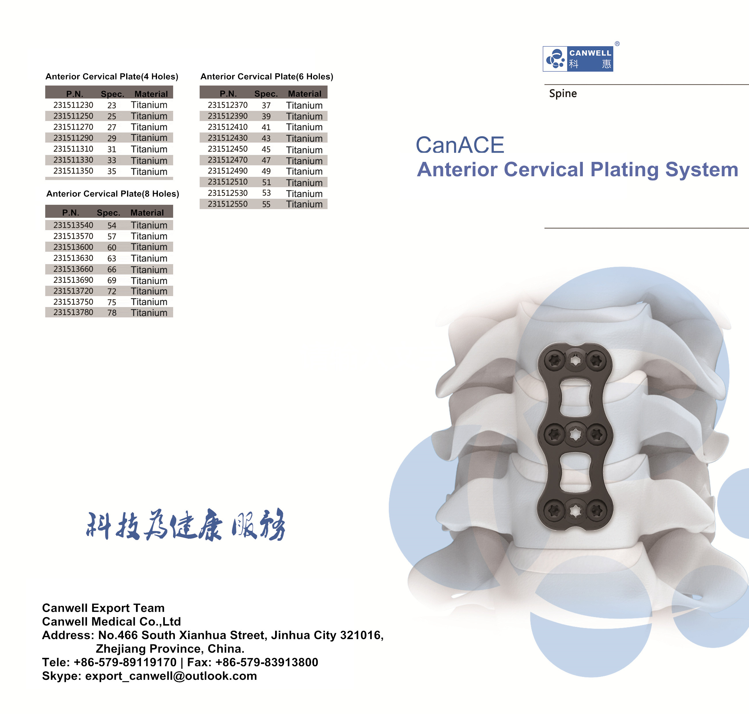 CANWELL Orthopedic Implant Spine Implant Anterior Cervical Bone Plate Cervical Spine Surgery Titanium Plate