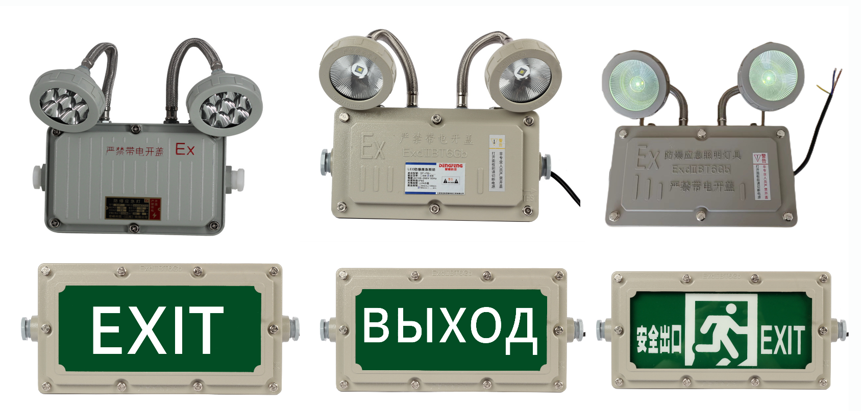 Explosion Proof Emergency Light Dimensions