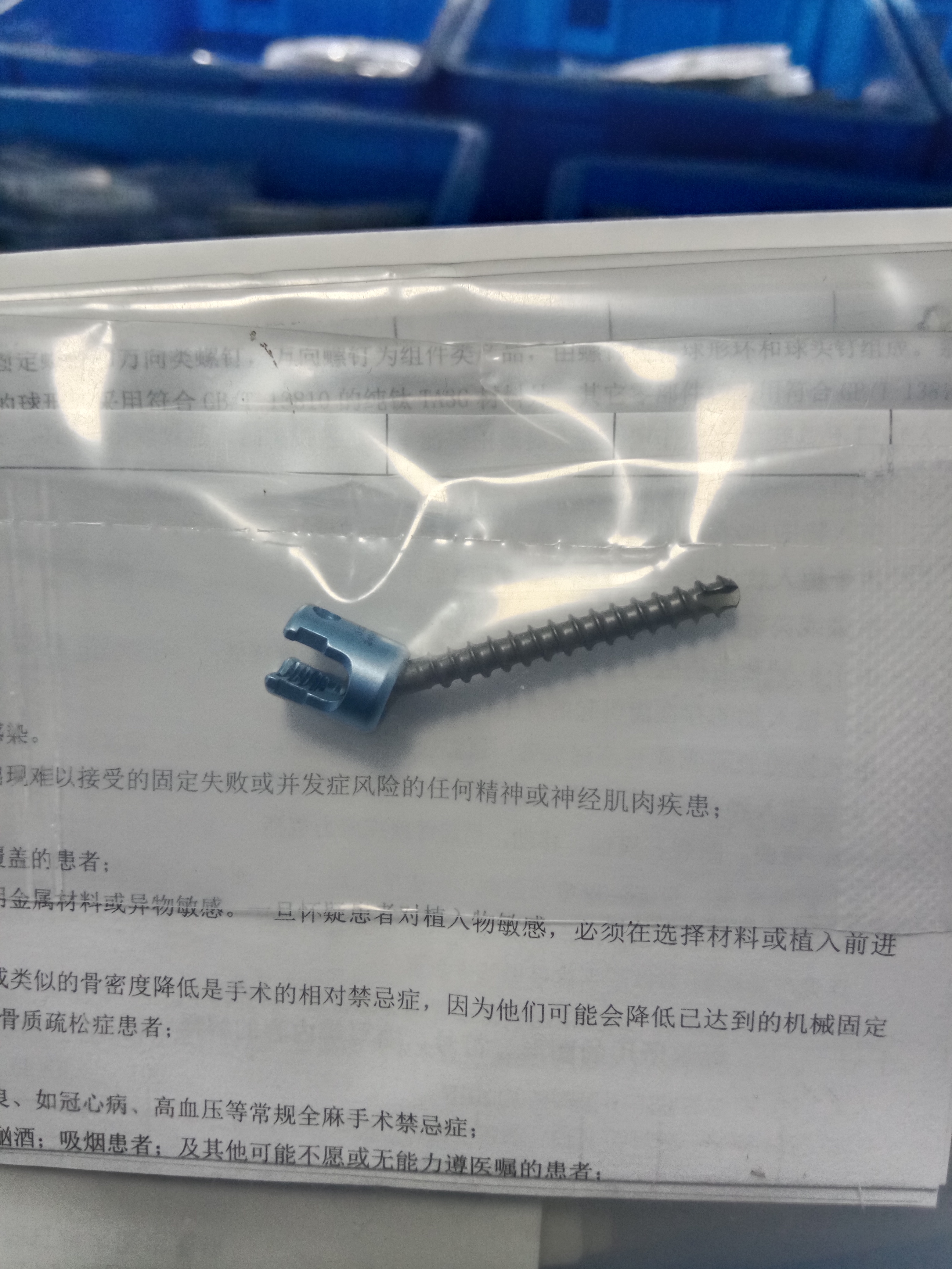 Quality Assured Geasure 5.5 Polyaxial Pedicle Screw System Implants Spinal Screw Biliary Stent Hospital Use Class III Lifetime