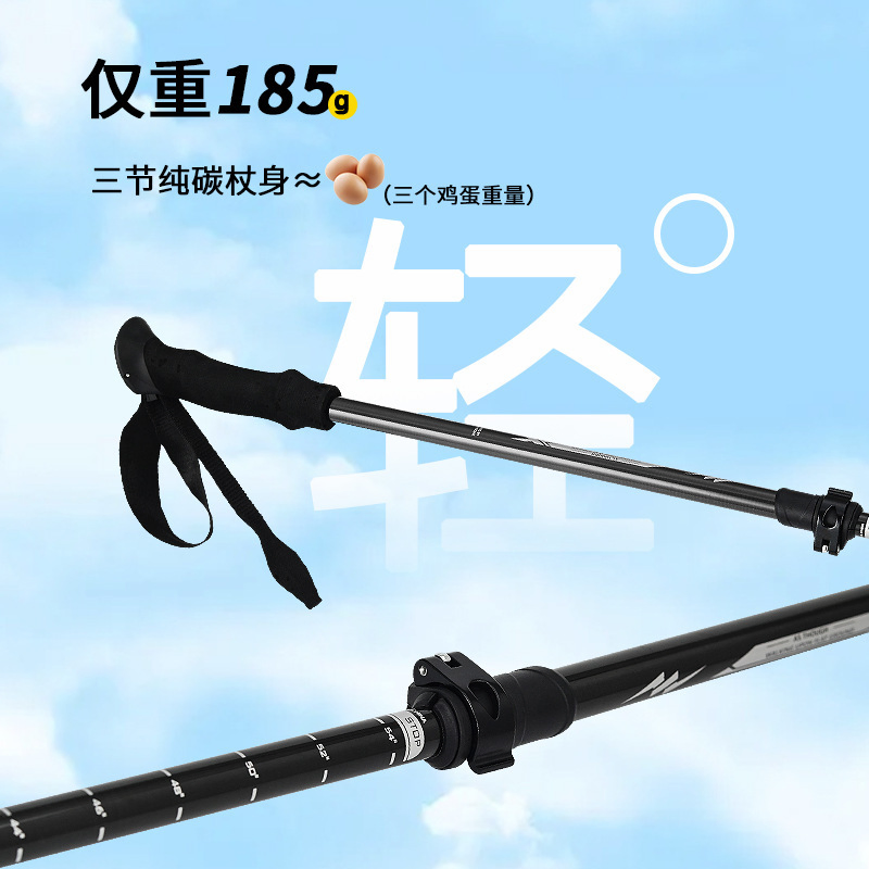 Lightweight Telescopic Anti-Shock Carbon Fiber Trekking Pole for Hiking