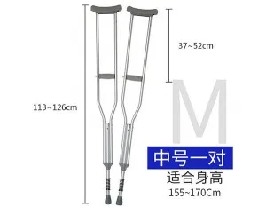 Crutch Image 2