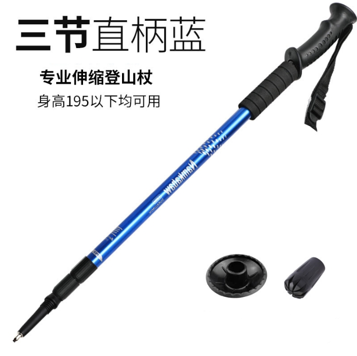 Telescopic Aluminum Trekking Poles Walking Sticks for Hiking Elderly Wholesale