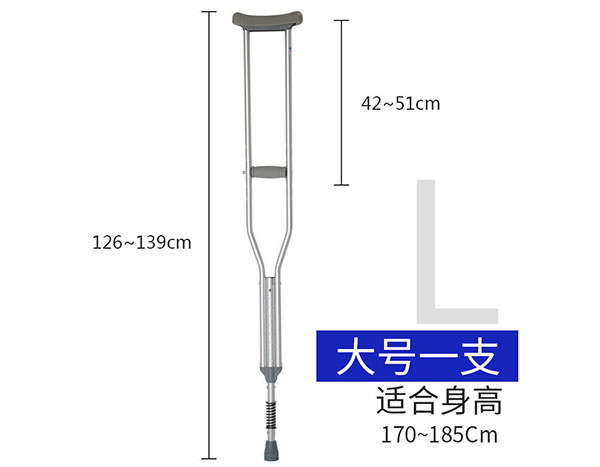 China Wholesale Comfortable Adjustable Aluminum Underarm Axillary Crutches for Injuried Elderly
