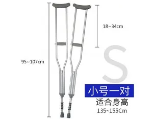 Crutch Image 1