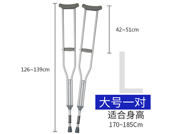 China Wholesale Comfortable Adjustable Aluminum Underarm Axillary Crutches for Injuried Elderly