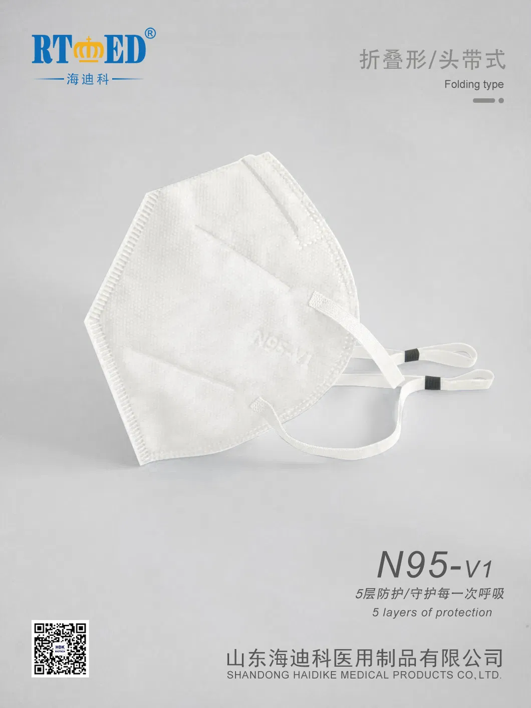 N95-V1 Mask View 3