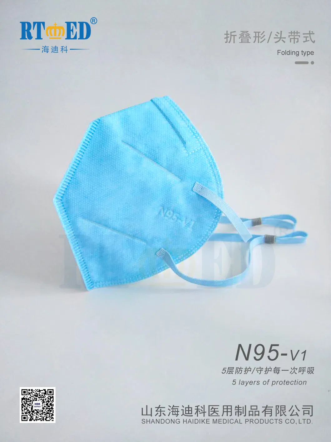 N95-V1 Mask View 1