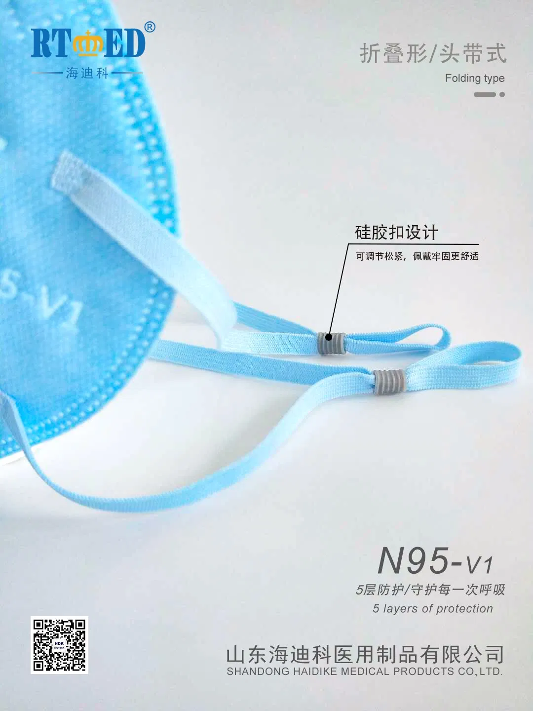 5ply Folding Type Disposable Medical Protective Face Mask N95-V1