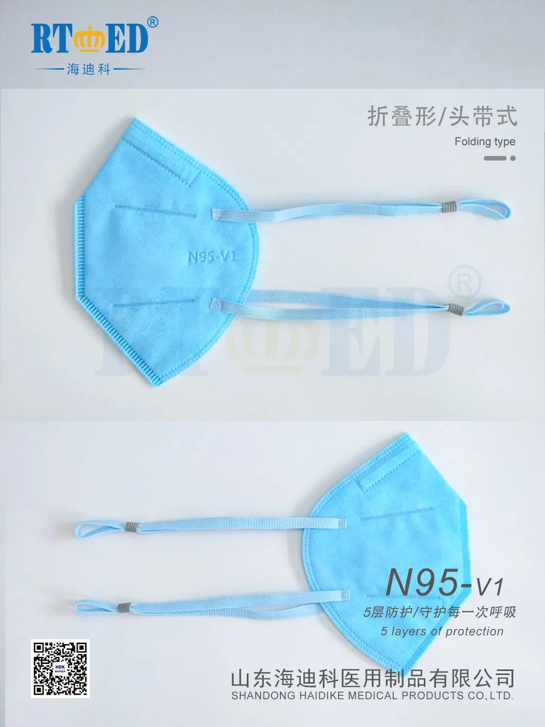N95-V1 Mask View 2