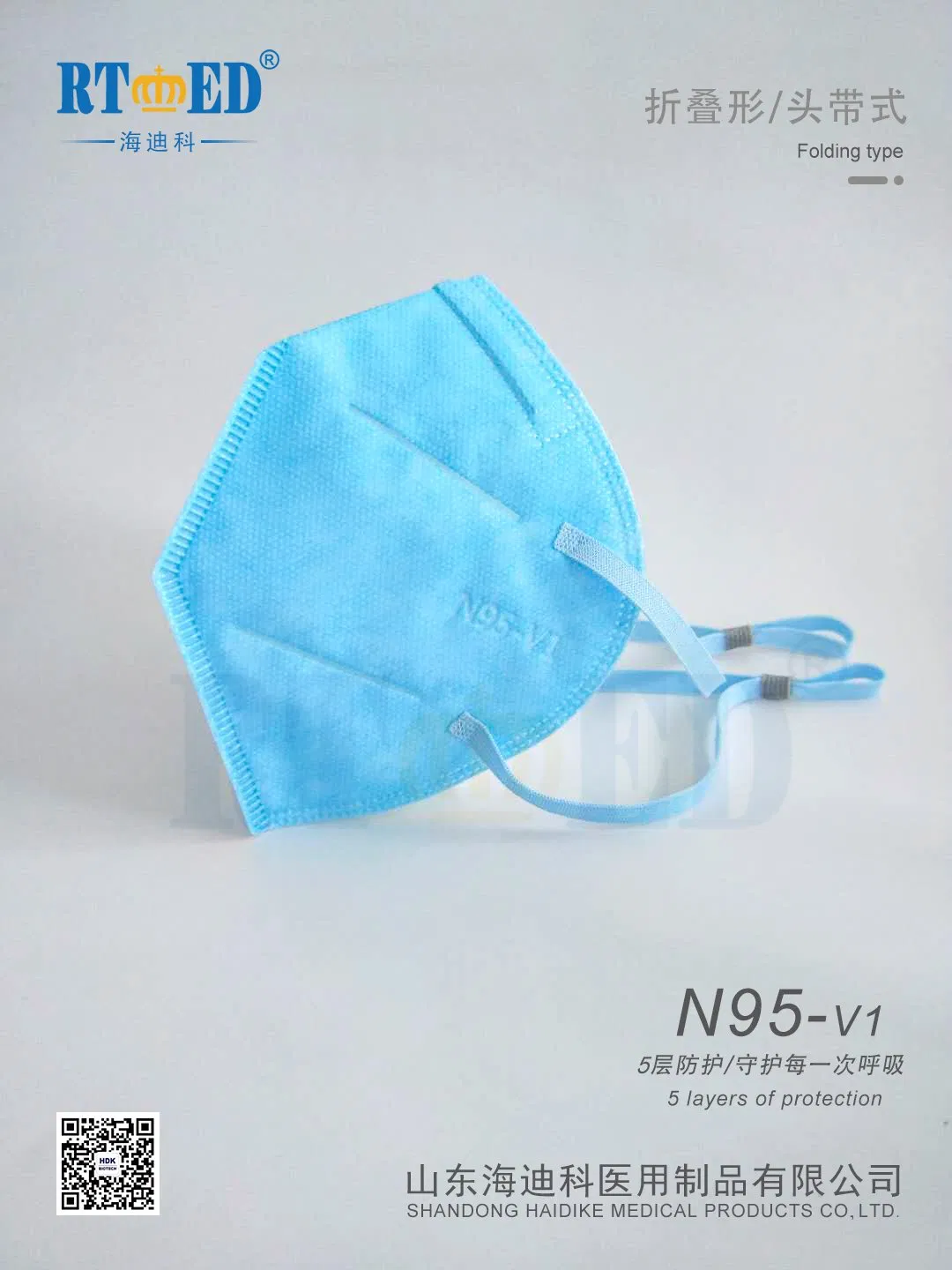 5ply Folding Type Disposable Medical Protective Face Mask N95-V1