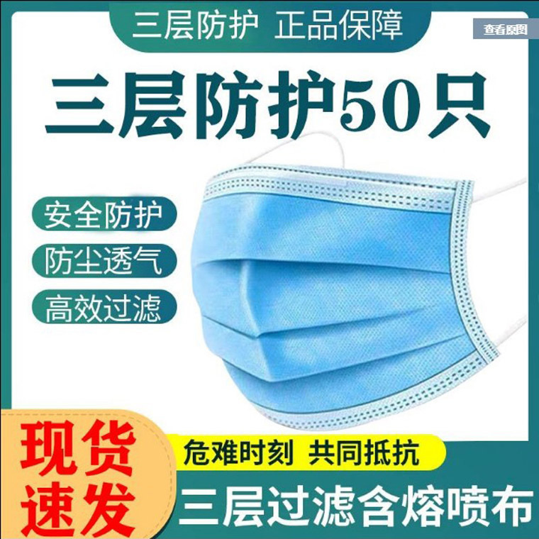 China Factory Sale 3 Ply Nonwoven Face Mask