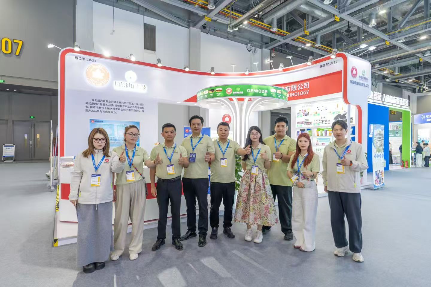 Industry Exhibition Event 3