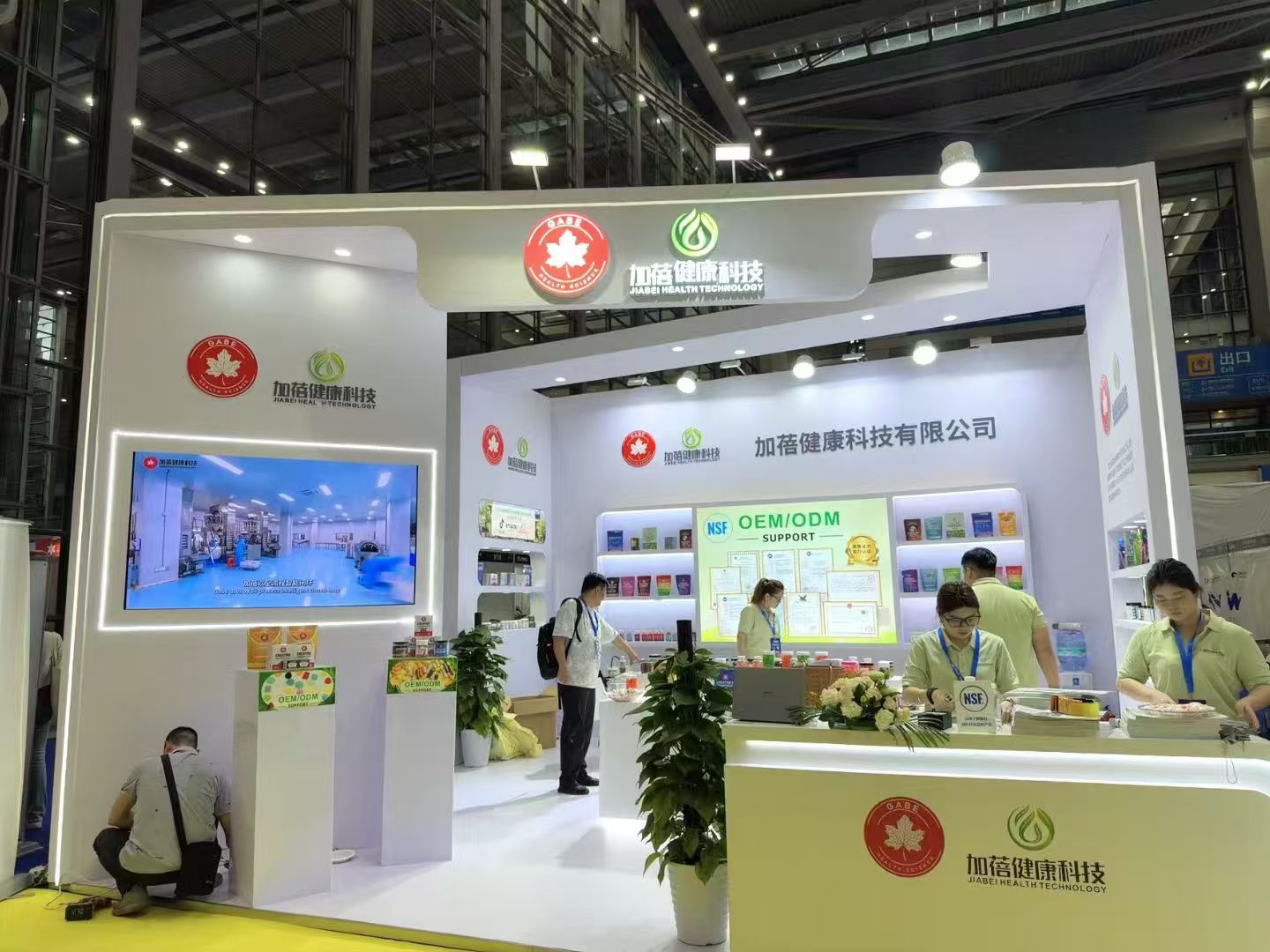 Industry Exhibition Event 2