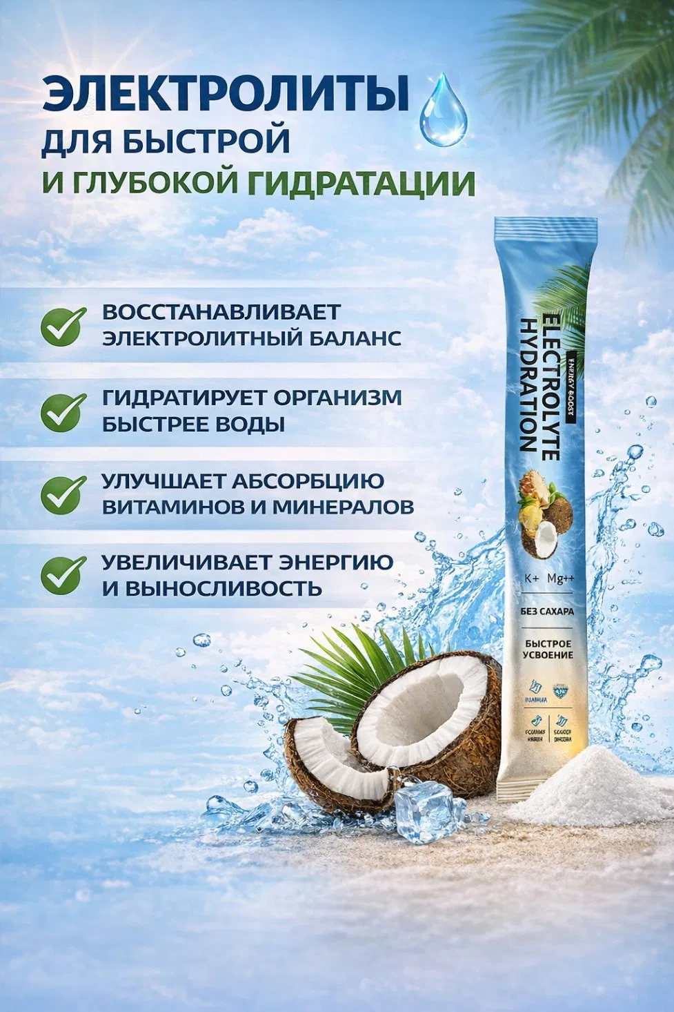 Pre-Workout Drink Powder Stick Pack Private Label Sports Nutrition Energy Powder Manufacturer