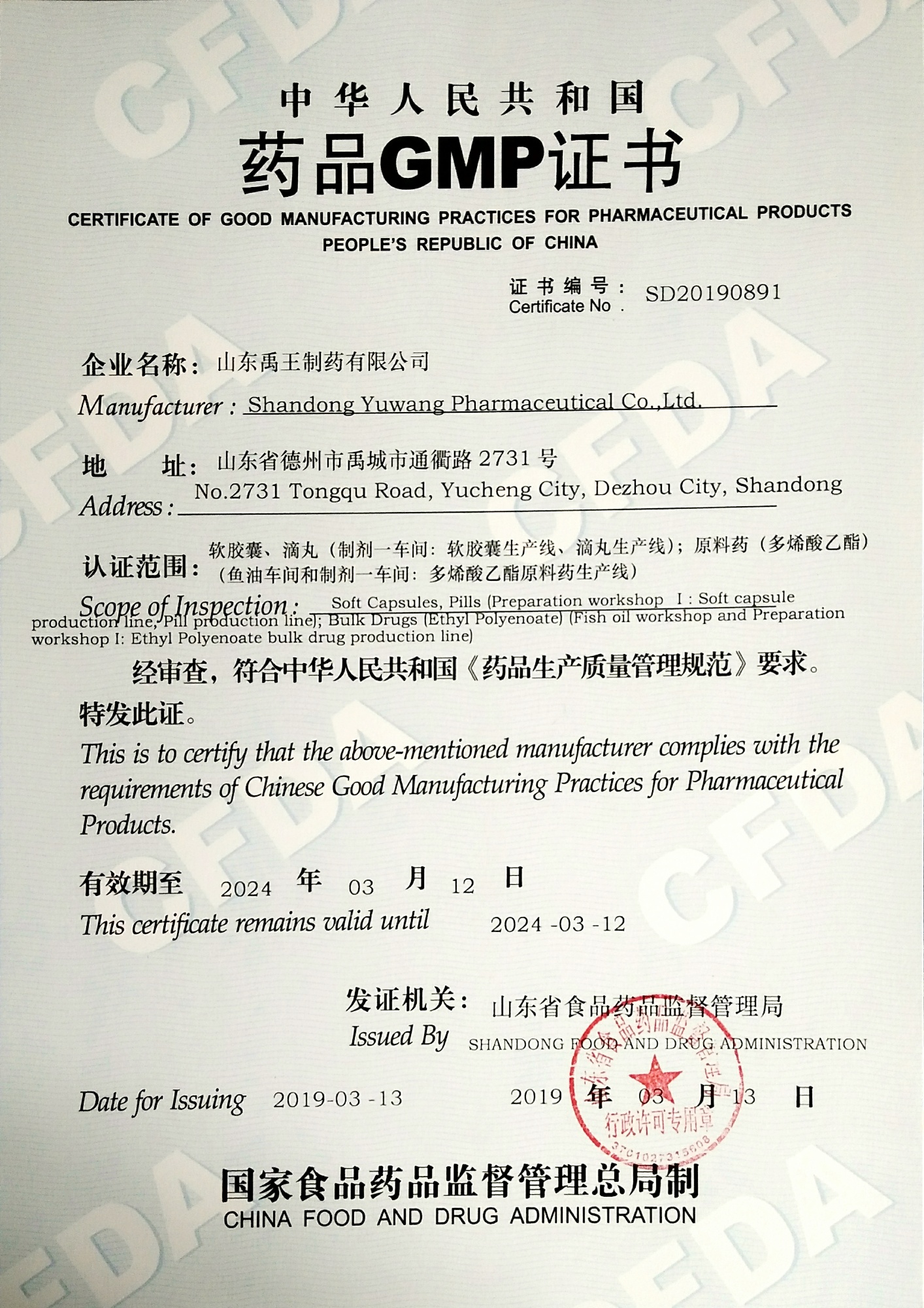 Certificate 6